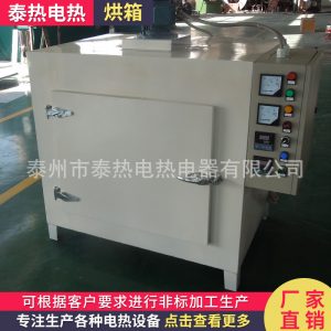 電熱鼓風(fēng)干燥箱_熱風(fēng)循環(huán)烘箱電熱鼓風(fēng)干燥箱恒溫臺(tái)車(chē)工業(yè)