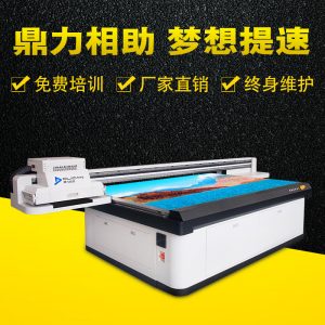 小型uv平板機(jī)_平板機(jī)uv平板機(jī)八色uv平板機(jī)進(jìn)口