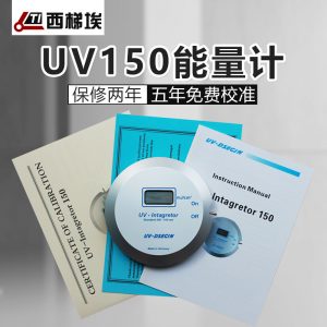 德國(guó)int150能量計(jì)_德國(guó)int150能量計(jì)uv-150能量uvuv150能量?jī)x焦耳