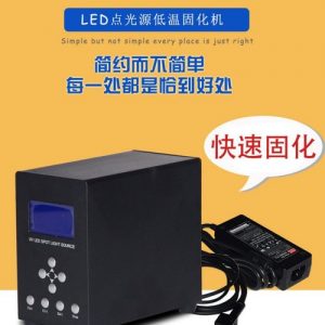 led點線光源_廠家直銷攝像頭觸摸屏線纜膠水LED點線光源UV固化機設備