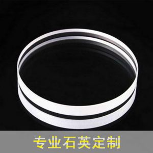 耐高溫玻璃_廠家直銷耐高溫石英玻璃石英片石英玻璃片石英定制