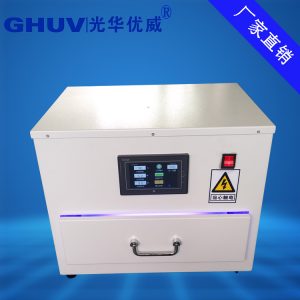 抽屜式uvled固化機(jī)_廠家直銷(xiāo)抽屜式uvled固化機(jī)烤箱紫外線光固機(jī)uv實(shí)驗(yàn)用