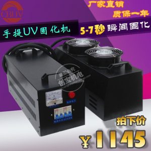 高壓汞燈_手提便攜式uv機(jī)uv清漆固化燈高壓汞燈uv固化機(jī)紫