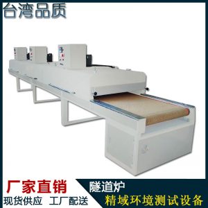 熱收縮機_專業(yè)廠家直銷UV隧道爐熱收縮機高溫固化機爐
