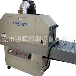 紫外線uv固化機_廠家直銷uv機紫外線uv固化機200py圓uv固化