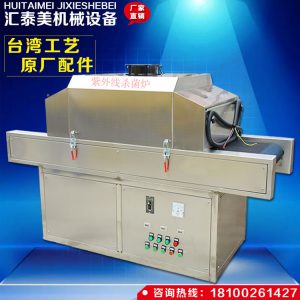 瓷磚背景墻烘干爐_uv光固化機非標定制瓷磚背景墻uv固化箱