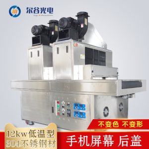膠水uv固化機(jī)_/低溫烘干uv機(jī)紫外線冷光型膠水uv12kw臺(tái)式隧道
