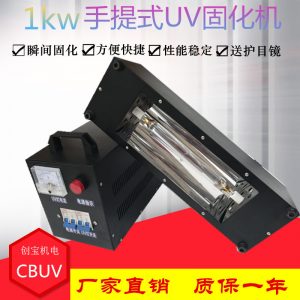 uv光油固化機_uv紫外線高壓汞燈uv光油固化機便攜式uv
