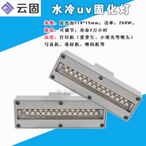 紫外線光源_廠家直銷uv固化燈雙噴頭uv燈平板打印機(jī)紫外線光源
