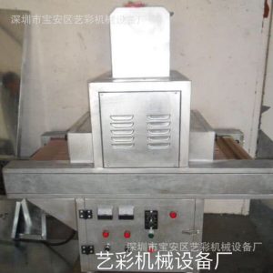 深圳uv固化機_深圳uv固化機,uv膠固化設(shè)備,,uv固化