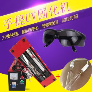 燈管便攜式uv油_絲印uv油墨紫外線(xiàn)高壓汞燈uv固化燈管便攜式uv油固