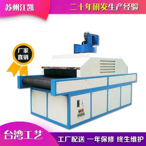 工藝品光固化機(jī)_廠家直銷uv油固化機(jī)人造合成革uv固化機(jī)uv光固化*