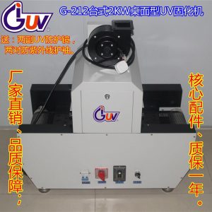 機(jī)械設(shè)備_黃江uv機(jī)|uv光固機(jī)|uv|uv機(jī)械|2000w/瓦