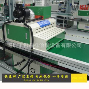 小型uv固化爐_東莞廠家直銷小型UV固化爐紫外線固化隧道爐UV涂裝設(shè)備