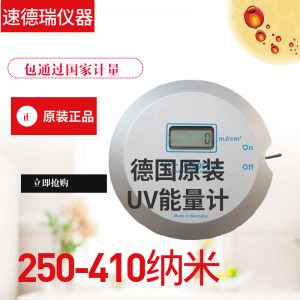 能量檢測儀_原裝uv能量計紫外線能量檢測儀質(zhì)保兩紫外