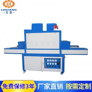 流水線烤箱_廠家直銷小型機(jī)紫外線固化機(jī)uv光固化機(jī)流水線可加工定制