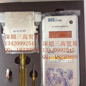 uv-351紫外線能量計(jì)_日本全新正品ORC照度計(jì)UV-351紫外線能量計(jì)UV-351