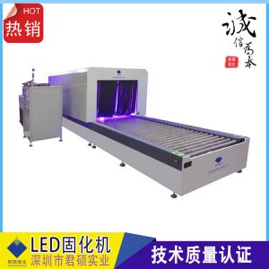 uvled固化機(jī)_廠家直銷(xiāo)uvled固化機(jī)led家具漆固化uv燈首選君碩