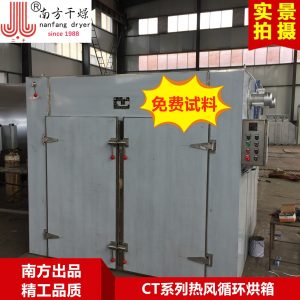 熱風(fēng)循環(huán)烘箱_廠家熱風(fēng)循環(huán)烘箱電加熱烘箱不銹鋼