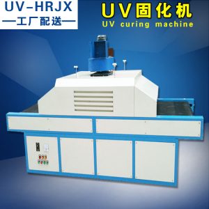 人造石uv固化機(jī)_廠家直銷uv光固化機(jī)人造石uv固化機(jī)頭盔uvh