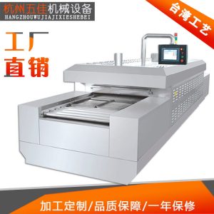 隧道烘干機_隧道烘干機食品隧道爐紅外線烘干烘烤c