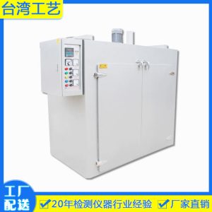 熱風(fēng)循環(huán)烘箱_供應(yīng)工業(yè)烤箱熱風(fēng)循環(huán)烘箱塑膠絲印恒溫c