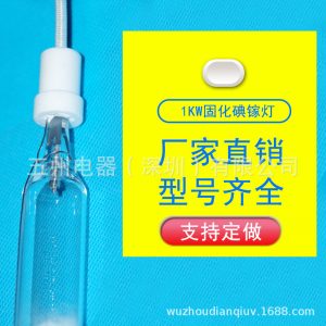 鎵燈_UV燈鹵素?zé)翳F燈鎵燈