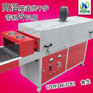 流水線烘箱_供恒溫隧道爐制冷烘干爐隧道式烤箱流水線烘箱工業(yè)隧道紅外線烘