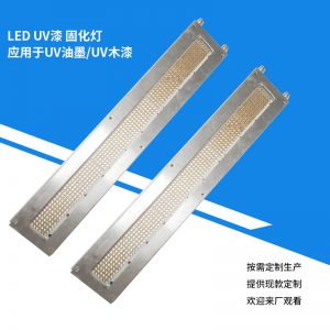 冷光源改裝固化機(jī)_廠家替換汞燈固化機(jī)led冷光源改裝固化機(jī)紫外線光固化流水線