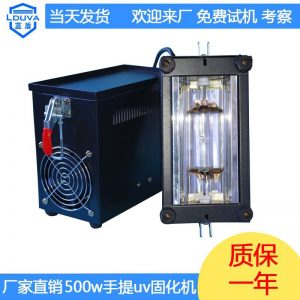紫外線光固化機_便攜式手提uv機紫外線光固化機uv照射油墨印刷