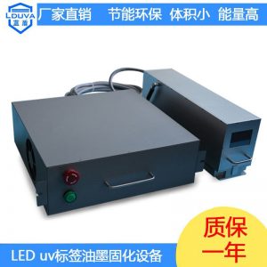 印刷機(jī)油墨_東莞藍(lán)盾標(biāo)簽uvled固化光源光固化平板印刷機(jī)固化