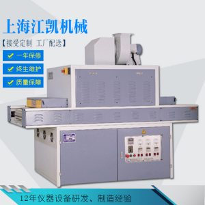紫外線固化機_紫外線固化機UV固化爐UV烤箱UV烘干機518