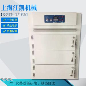 老化試驗箱_廠家直銷工業(yè)烤箱老化試驗箱工業(yè)藥材19