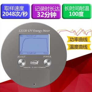能量測試儀_LS120紫外線燈能量測試儀uv能量計140紫外能量計int150升級
