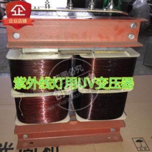 鹵素燈uv變壓器_廠家16kw鹵素燈uv銅包稼燈變壓器紫外線固化變壓器