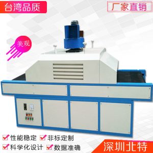 uv光固機_廠家直銷UV機PVC條板專用uv固化機UV光固機28