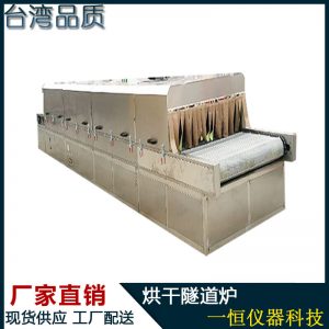 高溫隧道爐_廠家直銷高溫高溫隧道烘干線隧道爐烘干箱隧道爐