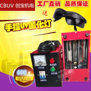紫外線光源_uv光固機固化燈小型便攜式uv機油墨印刷手提紫外線uv365nm