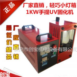 光固化機_批發(fā)手提式uv烤燈uv汽修翻新紫外線膠光固化現(xiàn)貨