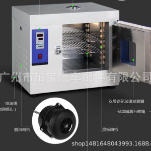 工業(yè)烤箱_汽車(chē)大燈拆裝改裝烤箱電熱鼓風(fēng)數(shù)顯干燥改燈工具