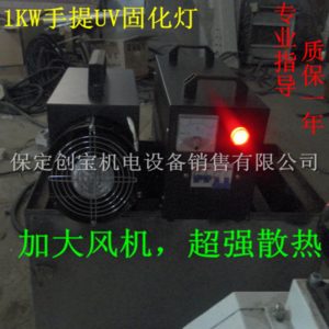 uv固化燈油墨_紫外線(xiàn)uv固化燈油墨無(wú)影膠1000w光固機(jī)光油固化現(xiàn)貨