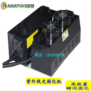 光固化機_廠家直銷手提uv固化機紫外線小型uv機便攜式1234kw光固化250500