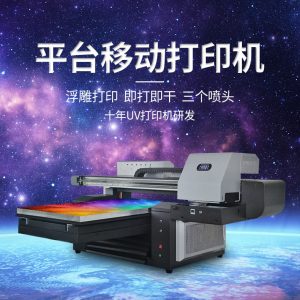 銘牌打印機_小型uv打印機創(chuàng)業(yè)設(shè)備致富小機器銘牌打印機光固化設(shè)備數(shù)碼打印