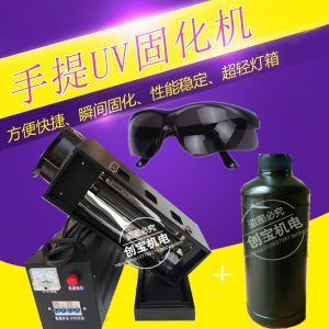 紫外線光固化機_uv光固化機uvuv烤燈小型uv固化設備現(xiàn)貨