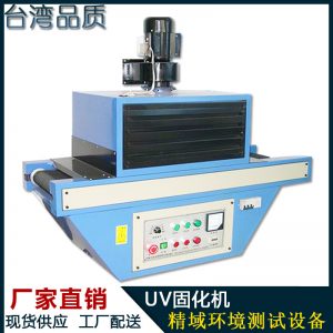 東莞uv上光機(jī)_東莞廠家直銷頭盔uv上光機(jī)攝像鏡頭座固定專用uv0