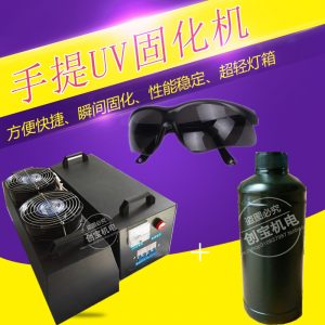 uv上光油_廠家紫外線手提uv光固化機(jī)高壓汞燈uv上光油固化3kw固