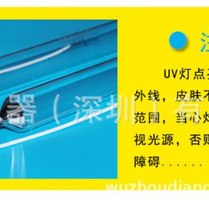 鎵燈_珠海uv燈_珠海UV燈,汞燈,鹵素燈,鐵燈,鎵燈