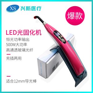 光固化機_光固化燈牙科led光固化光敏固化機補牙