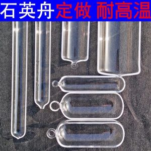 石英玻璃管_定做石英玻璃管耐高溫管式爐石英管石英舟石英