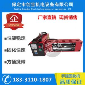 光固化機_便攜式uv膠紫外線uv光油涂料光固化機